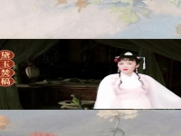 越劇林黛玉焚稿唱段(越劇紅樓夢林黛玉焚稿)