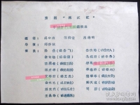 滿江紅京劇唱詞(滿江紅京劇唱詞大全)