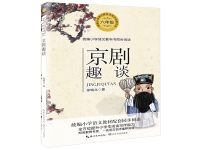 關(guān)于京劇的散文(關(guān)于京劇的散文人民日?qǐng)?bào))