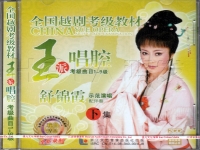 越劇ok伴奏(越劇伴奏100首)