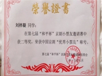 和平杯京劇小票友邀請賽(和平杯京劇小票友邀請賽怎么報名)