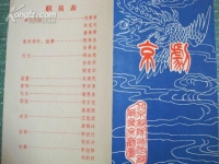 京劇票在哪里買(mǎi)(京劇票在哪里買(mǎi)最便宜)