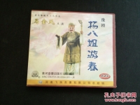 楊八姐游春評劇(楊八姐游春評劇劇本)
