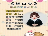 京劇叫京劇繞口令(京劇叫京劇繞口令嗎)
