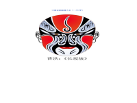 中國京劇臉譜大全(中國京劇臉譜大全兒童畫圖片)