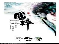中國戲劇海報(bào)(中國戲曲海報(bào)設(shè)計(jì)圖)