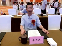 中國周易專家委員會(中國周易專家委員會副會長名單)