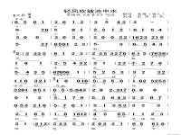 十二月調(diào)黃梅戲孟姜女歌詞(黃梅戲電影孟姜女選段十二月調(diào)楊俊演唱)