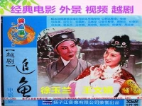 王文娟徐玉蘭越劇名段欣賞(越劇紅樓夢(mèng)王文娟焚稿,徐玉蘭哭靈)
