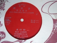 越劇愛歌徐玉蘭王文娟(徐玉蘭王文娟演唱的越劇)