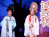 越劇梁祝觀后感(越劇梁祝觀后感800字)