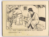呂劇張郎休妻全劇(呂劇張郎休妻百日前生嬌兒喜迎門庭)