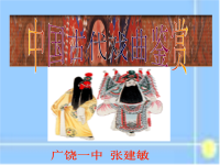 中國戲曲的主要特點(中國戲曲的主要特點有哪些)