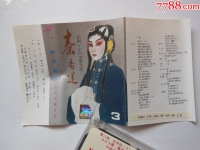 我想聽評劇秦香蓮(我想聽評劇秦香蓮見皇姑)