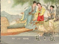 古裝潮劇蘇六娘全劇(傳統(tǒng)潮劇蘇六娘全劇)