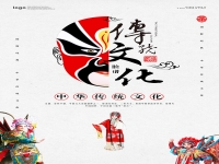 京劇海報(bào)設(shè)計(jì)(京劇海報(bào)設(shè)計(jì)理念)