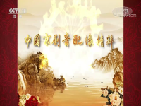 cctv11戲曲頻道戲牌篇(cctv11戲曲頻道戲牌篇廣告藝術分析)