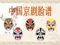 什么是京劇臉譜(什么是京劇臉譜?一般應用于哪個行當?)
