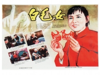 現代京劇白毛女(現代京劇白毛女全劇播放)