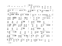 越劇狀元打更曲譜(越劇狀元打更曲譜王清)