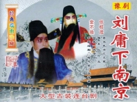 河南豫劇謝慶軍(河南豫劇謝慶軍老征東全集)