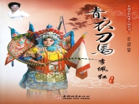 關于京劇的古詩(關于京劇的古詩七言絕句)
