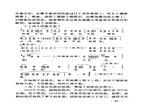 越劇認(rèn)弟純伴奏(越劇認(rèn)弟伴奏土豆網(wǎng))