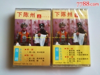 豫劇下陳州簡(jiǎn)介(豫劇下陳州演員表)