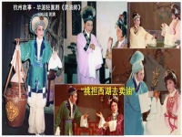 越劇畢春芳戚雅仙的精彩唱段(戚雅仙畢春芳越劇玉堂春三堂會審之三)