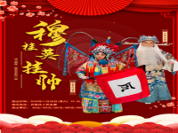 經典豫劇穆桂英掛帥(豫劇名段欣賞穆桂英掛帥)