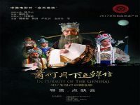 蕭何月下追韓信京劇唱段(京劇蕭何月下追韓信是哪個派別的代表作?)