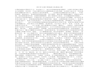 傳承戲曲文化作文(傳承戲曲文化作文高中)