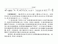 曲劇小倉娃簡(jiǎn)譜(曲劇小倉娃我生來災(zāi)星重簡(jiǎn)譜)