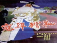 曲劇寇準背靴全集免費(曲劇寇準背靴全場舞臺版)