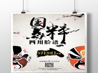 川劇臉譜顏色(川劇臉譜顏色含義)