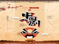 中國(guó)的戲劇種類(lèi)有哪些(中國(guó)的戲劇種類(lèi)有哪些類(lèi)型)