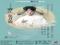 黃梅戲侯婷婷(黃梅戲侯婷婷年齡)
