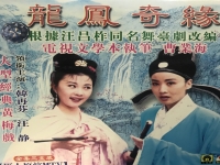 黃梅戲怎么拼音(黃梅戲的拼音怎么拼)