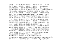 關于傳承戲曲文化的作文(關于傳承戲曲文化的作文600字)
