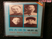 京劇名老生唱段大聯唱(京劇老生名家京劇名家之首)