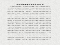 關于戲曲的論文(關于戲曲的論文3000字)