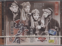 秦腔楊升娟三堂會審(秦腔演員楊升娟排練視頻)