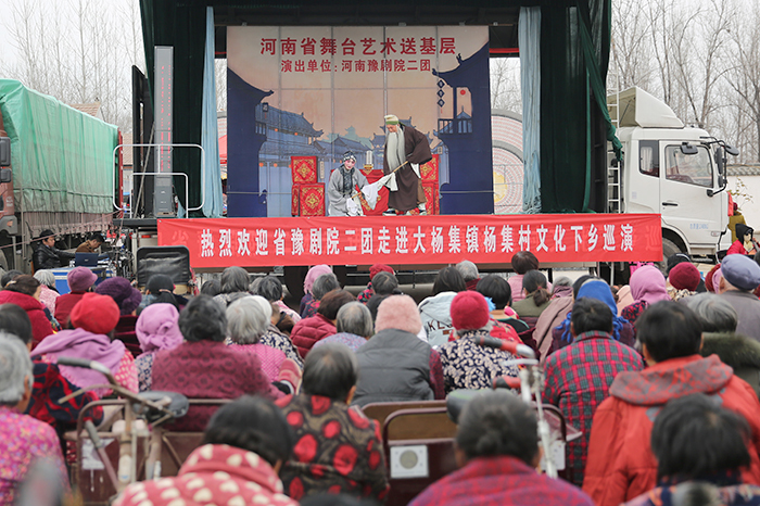 河南省豫劇二團“舞臺藝術送基層”活動走進虞城