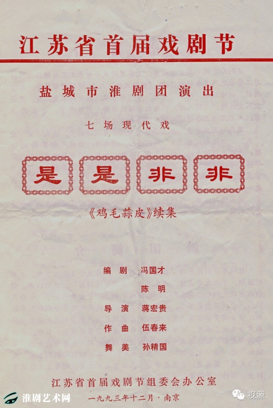 淮劇大悲調(diào)曲譜選段_淮劇唱段淮劇大悲調(diào)_淮劇苦戲大悲調(diào)
