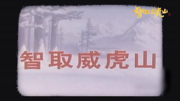 林海雪原京劇經典唱段_京劇名段欣賞林海雪原_京劇林海唱段經典雪原曲譜