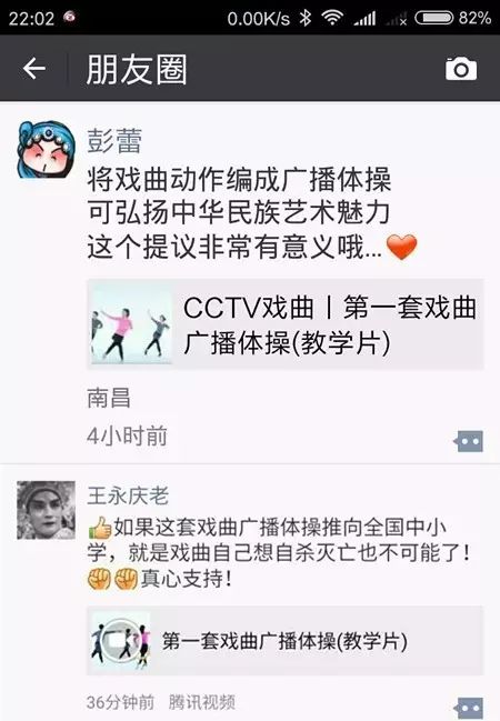 小學生第一套戲曲廣播_小學生第一套戲曲廣播_小學生第一套戲曲廣播