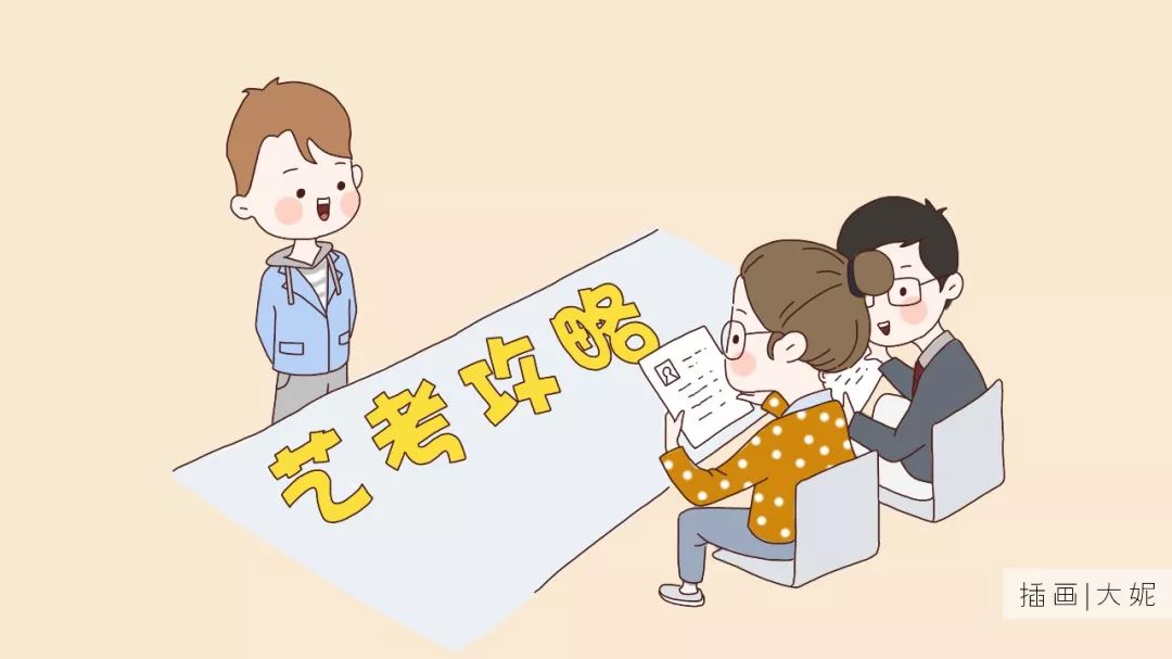藝考攻略 | 南京大學戲劇影視文學專業?？贾改?></a></div>
            <div   id=