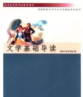 戲劇影視文學要藝考嗎_戲劇影視文學藝考考什么_戲劇文學影視藝考要多少分