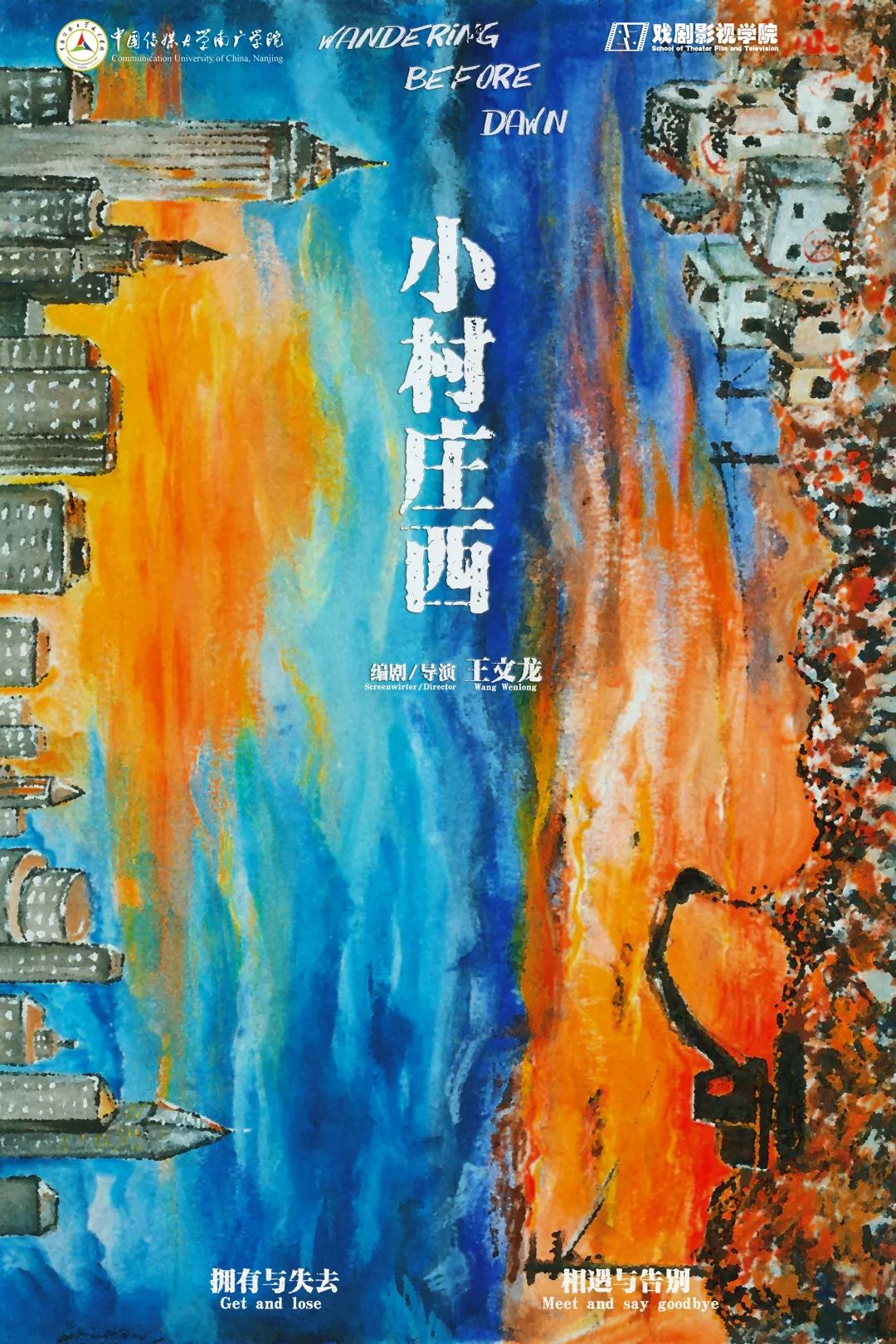 戲劇文學(xué)影視藝考要考什么_戲劇影視文學(xué)要藝考嗎_戲劇文學(xué)影視藝考要多少分