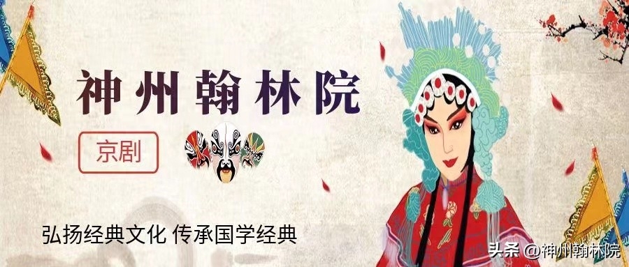 非遺黃梅戲